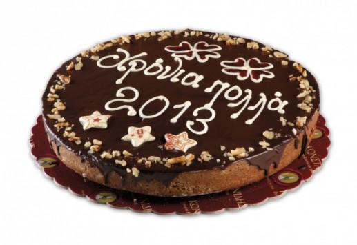 Κοπή πρωτοχρονιάτικης πίτας απο τον  Σύλλογο Εκπαιδευτικών «Γιάννης Ρίτσος»