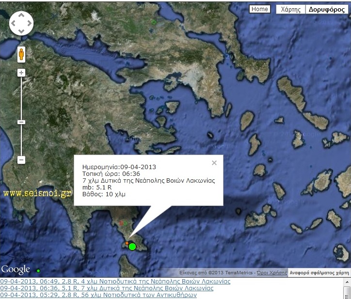 Σεισμός 5 Ρίχτερ στη Νεάπολη Λακωνίας
