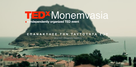 To πρώτο TEDxMonemvasia έρχεται στις 27 Ιουλίου στο Lazareto Hotel στη Μονεμβασιά