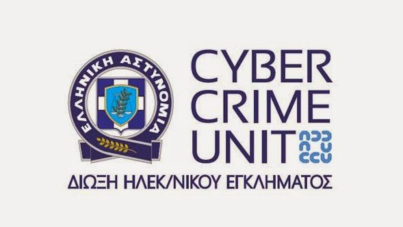 Η Διεύθυνση Δίωξης Ηλεκτρονικού Εγκλήματος ενημερώνει τους πολίτες, για την εμφάνιση στη χώρα μας του κακόβολου λογισμικού «Crypto-Wall»