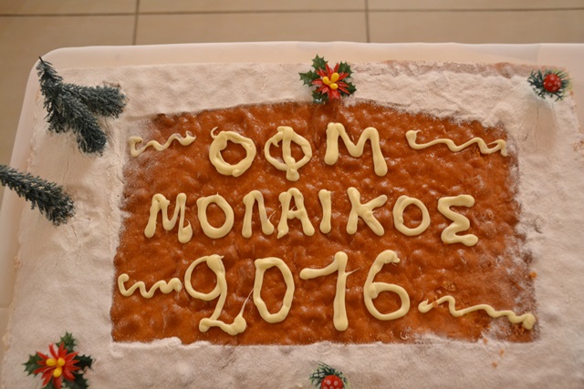 Ετήσια εκδήλωση κοπής πίτας του Μολαικού