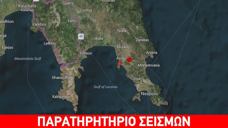 Σεισμός 4,4 ρίχτερ στη Λακωνία