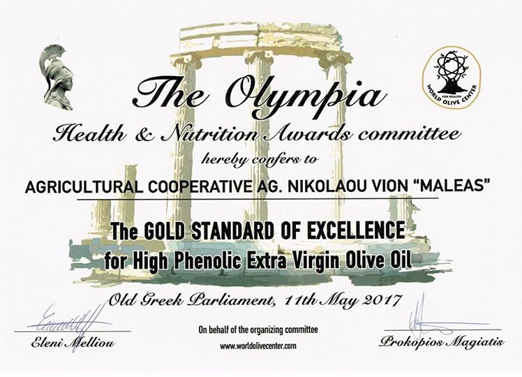 Χρυσό βραβείο για τον Αγροτικό Συνεταιρισμό Αγ. Νικολάου Βοιών.
