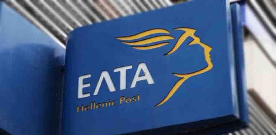 Τα ΕΛΤΑ δεν πρέπει να κλείσουν