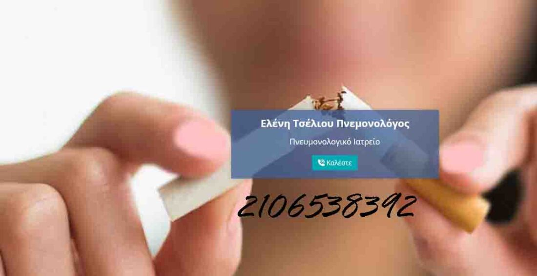 Τσέλιου Ελένη Πνευμονολόγος