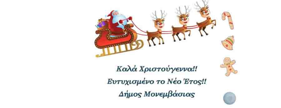 Χριστούγεννα