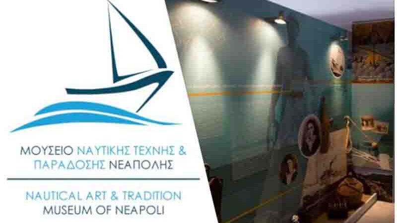 Πρόγραμμα λειτουργίας Ναυτικού Μουσείου και Πινακοθήκης “Αχιλλέα Βαρβαρέσσου” στη Νεάπολη