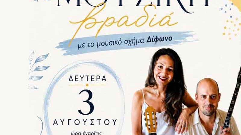 Καλοκαιρινή Μουσική Βραδιά στον Χάρακα