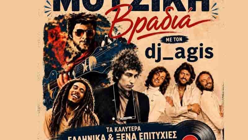 Μουσική Βραδιά στο Καρνάγιο Νεάπολης 21 Αυγούστου