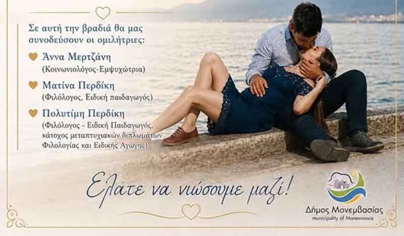 Παρουσίαση βιβλίου Soueno Books