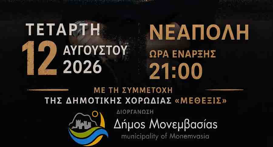 Συναυλία Ζαχαρία Καρούνη