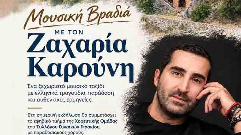 Επέτειος 201η Ολοκαυτώματος Παλαιομονάστηρου Βροντάμα