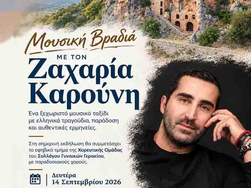 Επέτειος 201η Ολοκαυτώματος Παλαιομονάστηρου Βροντάμα