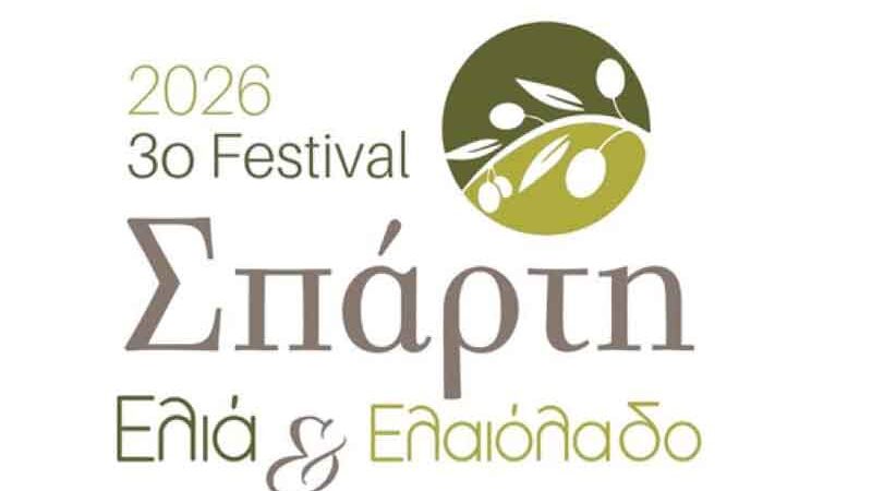 3ο Festival Σπάρτη Ελιά & Ελαιόλαδο: Διήμερο αφιερωμένο στο κορυφαίο προϊόν της Λακωνίας
