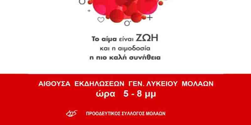 Εθελοντική Αιμοδοσία του Προοδευτικού Συλλόγου Μολάων