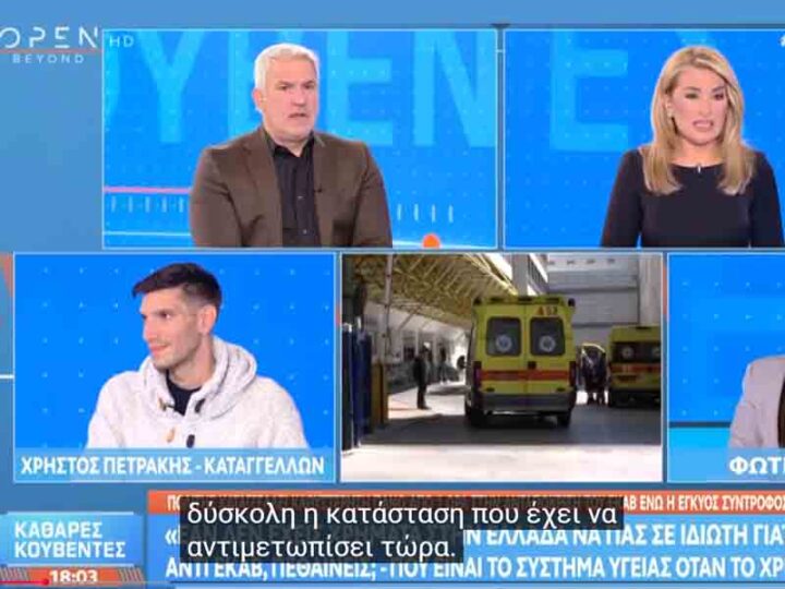 Η αξιοπρέπεια ενός Λάκωνα μέσα στην αγωνία: Η δημόσια μαρτυρία του Χρήστου Πετράκη