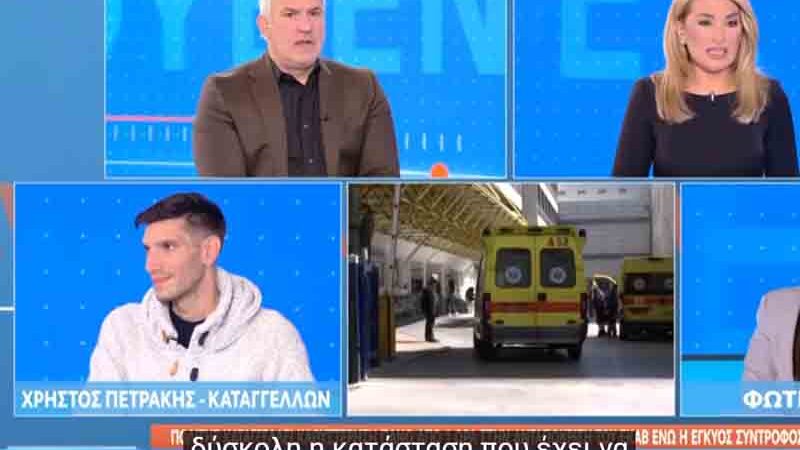 Η αξιοπρέπεια ενός Λάκωνα μέσα στην αγωνία: Η δημόσια μαρτυρία του Χρήστου Πετράκη